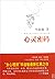The Soul Code (Chinese Edit...