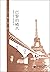 Parisian Claw and Scale--St...
