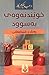خوێندنه‌وه‌ی به‌سوود: چه‌مك و شێوازه‌كانی