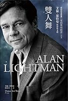 Alan lightman poems picture