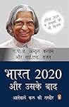 Bharat 2020 aur u...