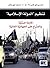 تنظيم الدولة الإسلامية: الأ...