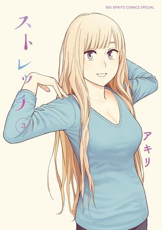 Stretch 3 (Stretch, #3)