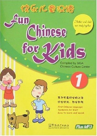 Fun Chinese for Children 1快乐儿童汉语1