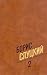 Борис Слуцкий. Собрание сочинений в 3 томах. Том 2