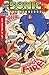 Sonic the Hedgehog #272 #272