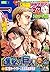 別冊少年マガジン 2015年5月号 [2015年4月9...