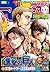 別冊少年マガジン 2015年5月号 [2015年4月9日発売] [雑誌] (週刊少年マガジンコミックス) (Japanese Edition)