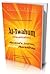 At-twahum Mankind's Journey to the Hereafter by Al-Harith al-Muhasibi