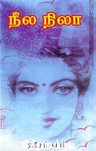 நீல நிலா (Paperback)