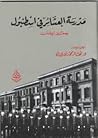 مدرسة العشائر في اسطنبول