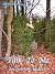 Talk To Me (Pete Evans Seri...