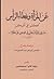 عن المرأة وغطاء الرأس
