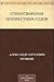 Стихотворения неизвестных годов (Russian Edition)