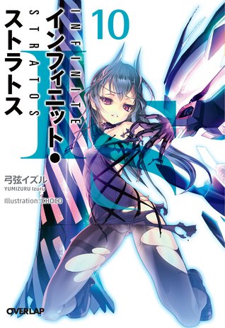 Is インフィニット ストラトス 10 Infinite Stratos 10 By 弓弦イズル
