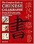 The Complete Guide to Chinese Calligraphy: Discover the Five Major Scripts to Create Classic Characters and Beautiful Projects