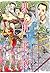 駅前花嫁 (Japanese Edition)