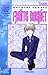 Fruits Basket, Vol. 2