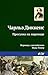 Прогулка на пароходе (Russian Edition)
