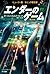 Ender's Game by Orson Scott Card
