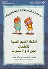 برنامج القيم الأخ...