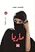 ماريا by ياسمين حسن