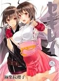 Sekirei Volume 15