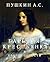 Lady Peasant and other novellas (Russian Edition): Барышня-крестьянка и другие повести А.С. Пушкина