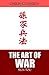 The Art of War