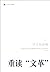 Lecture Notes of Xu Zidong-...