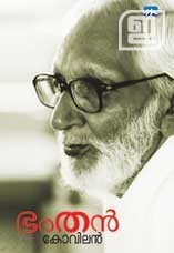 ഭരതൻ | Bharathan