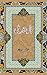 Baal-e-Jibreel by Muhammad Iqbal