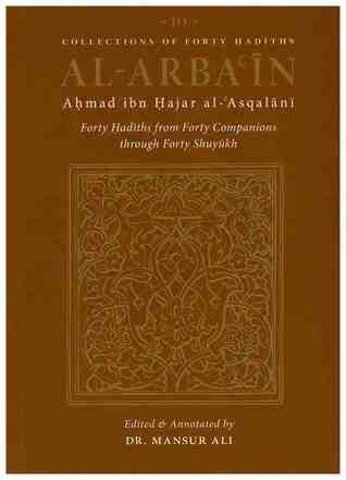Al-Arbaʿin of Ahmad Ibn Hajar al-ʿAsqalāni: 40 Hadiths from Forty Companions through Forty Shuyukh