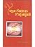 Yoga Sutras of Patanjali