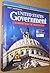 United States Government: Principles in Practice: Teacher Edition 2012
