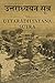 Uttaradhyayana Sutra