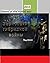 Notes of the Hybrid War (Eng/Rus): Combat stories about Amvrosievka region in Ukraine