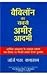 बेबीलोन का सबसे अमीर आदमी [Babylon Ka Sabse Amir Aadmi] by George S. Clason