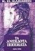 Τα ανέκδοτα ποιήματα by Constantinos P. Cavafy Τα ανέκδοτα ποιήματα by Constantinos P. Cavafy