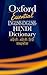 Essential English-English Hindi Dictionary A compact bilingual dictionary for everyday use (Multilingual Edition)