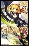 終わりのセラフ 9 [Owari no Seraph 9] by Takaya Kagami