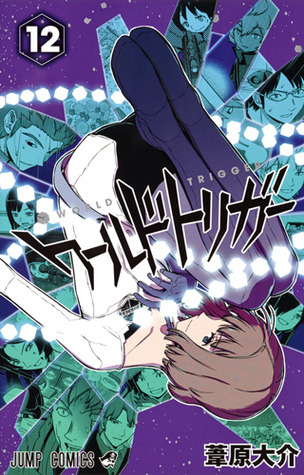 ワールドトリガー 12 [World Trigger 12] (Paperback)