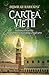 Cartea Vietii by Deborah Harkness