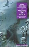Ο άρχοντας των νεκρών by Robert E. Howard