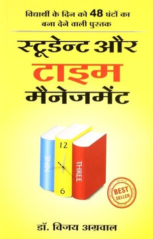 Student Aur Time Management (Paperback)
