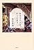 あなたの人生、片づけます (Japanese Edition)