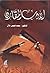 الأدب المقارن by محمد غنيمي هلال