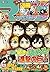 別冊少年マガジン 2015年1月号 [2014年12月...
