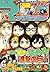 別冊少年マガジン 2015年1月号 [2014年12月9日発売] [雑誌] (週刊少年マガジンコミックス) (Japanese Edition)