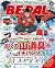BE-PAL (ビーパル) 2014年 9月号 [雑誌...
